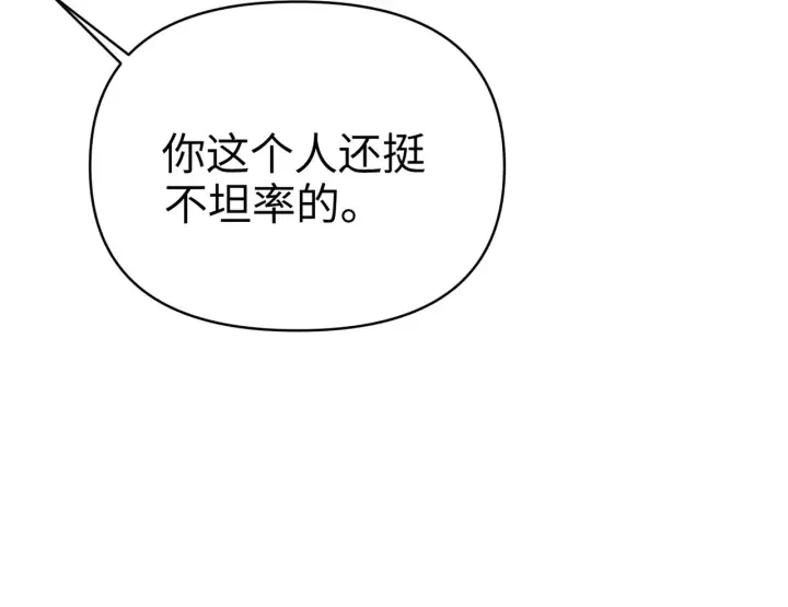 漫画《恶之环》73第244张图