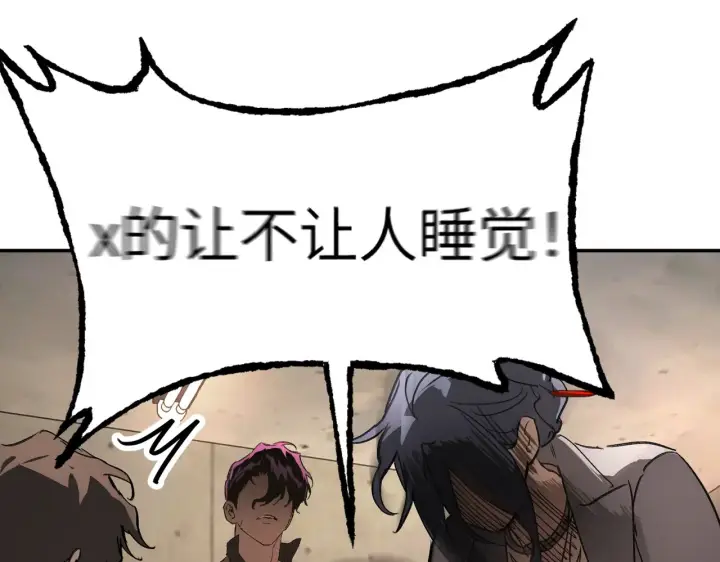 漫画《恶之环》73第26张图