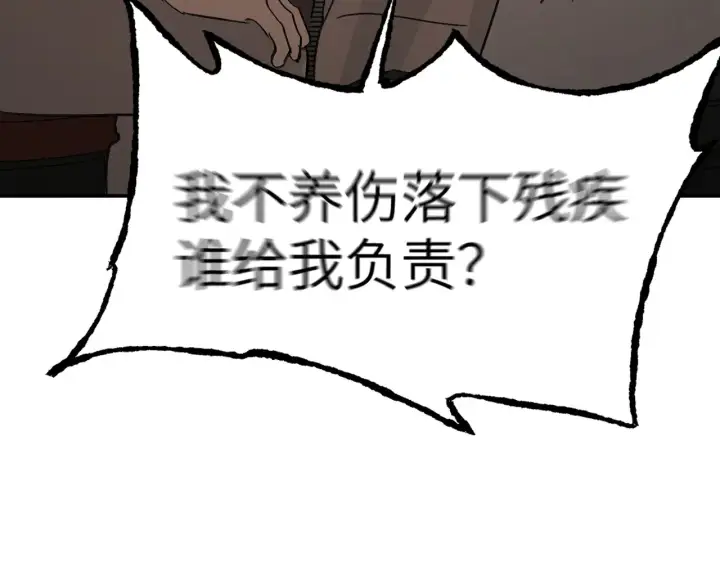 漫画《恶之环》73第28张图