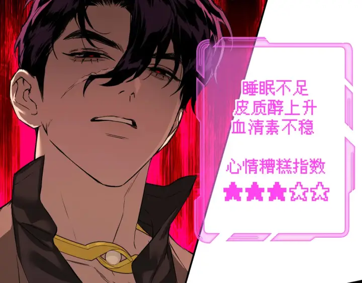 漫画《恶之环》73第30张图