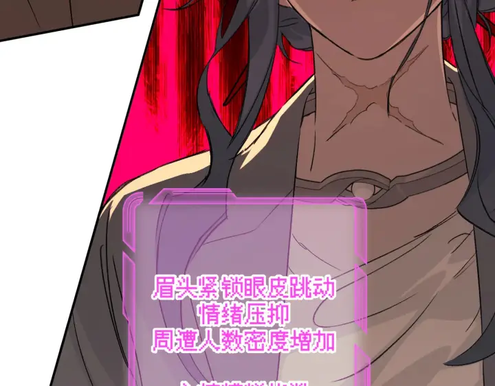 漫画《恶之环》73第32张图