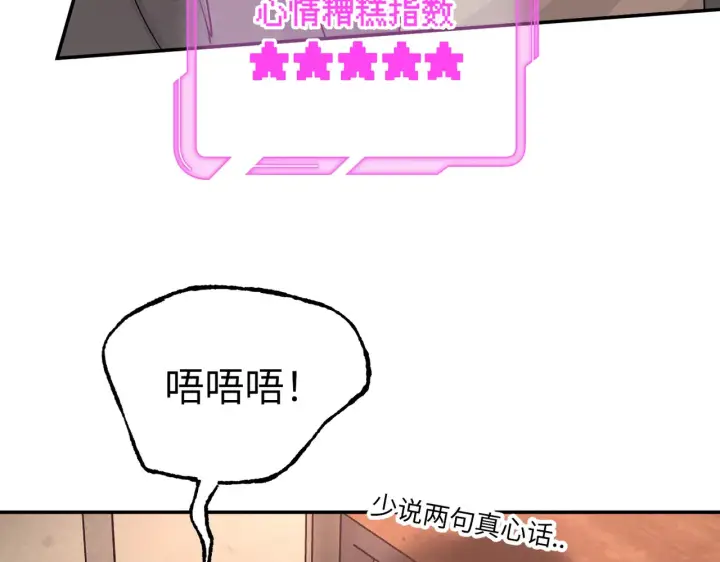 漫画《恶之环》73第33张图