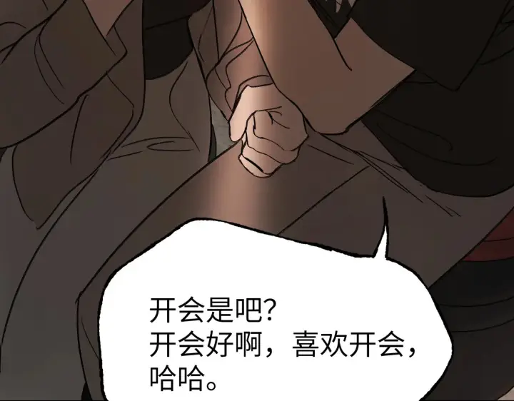 漫画《恶之环》73第35张图
