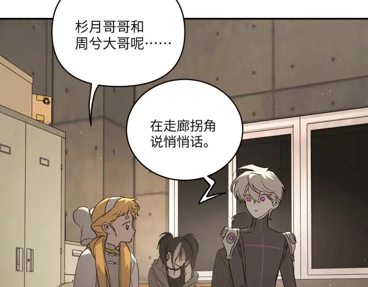 漫画《恶之环》73第39张图