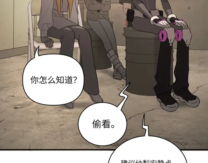 漫画《恶之环》73第40张图