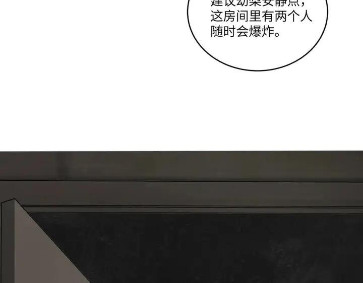 漫画《恶之环》73第41张图