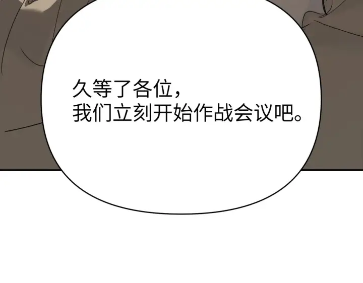漫画《恶之环》73第44张图