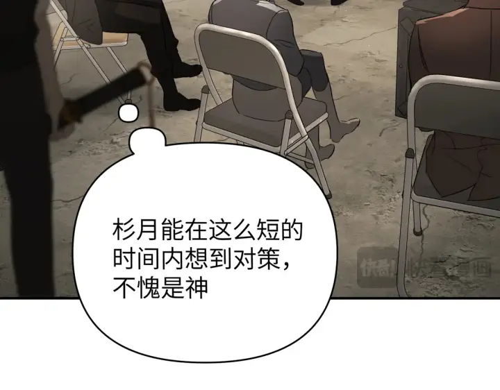 漫画《恶之环》73第47张图