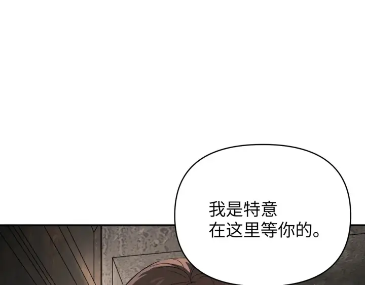 漫画《恶之环》73第5张图