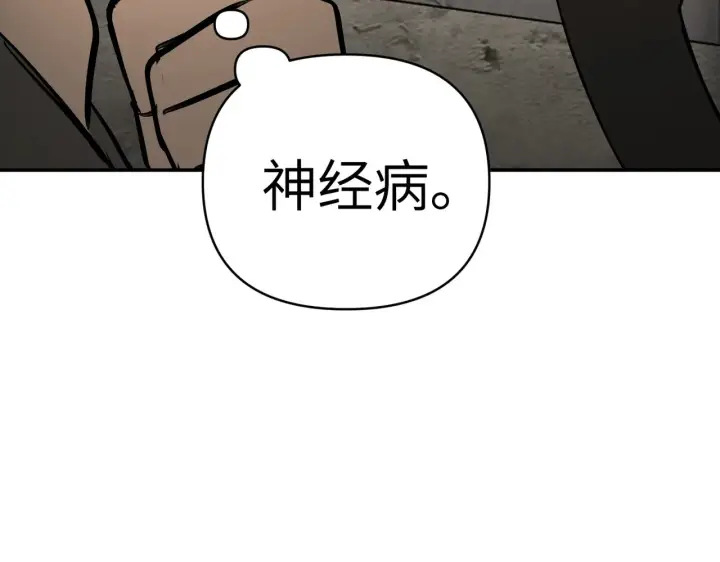 漫画《恶之环》73第52张图