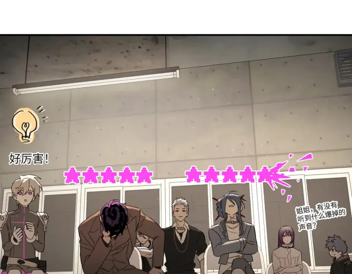 漫画《恶之环》73第53张图