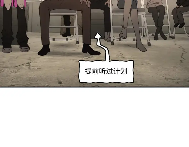 漫画《恶之环》73第54张图