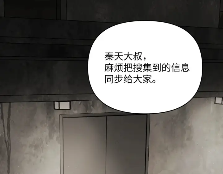漫画《恶之环》73第56张图