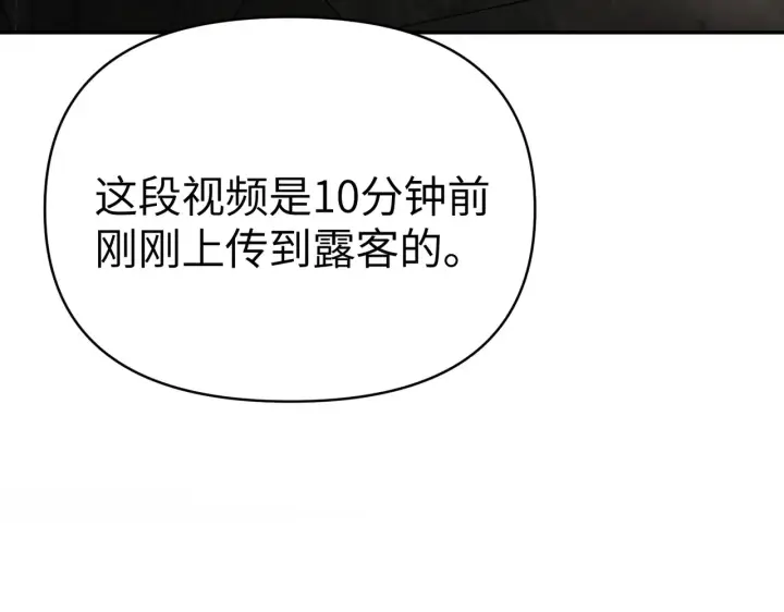 漫画《恶之环》73第61张图