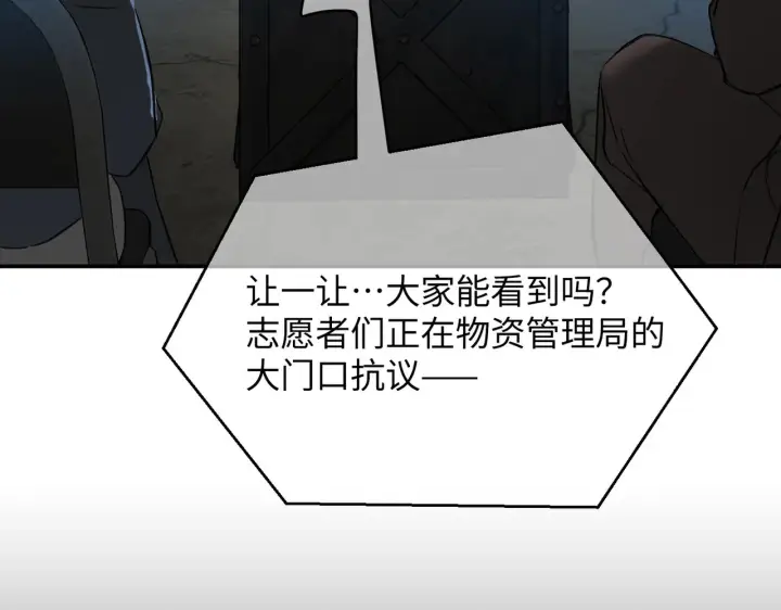 漫画《恶之环》73第64张图