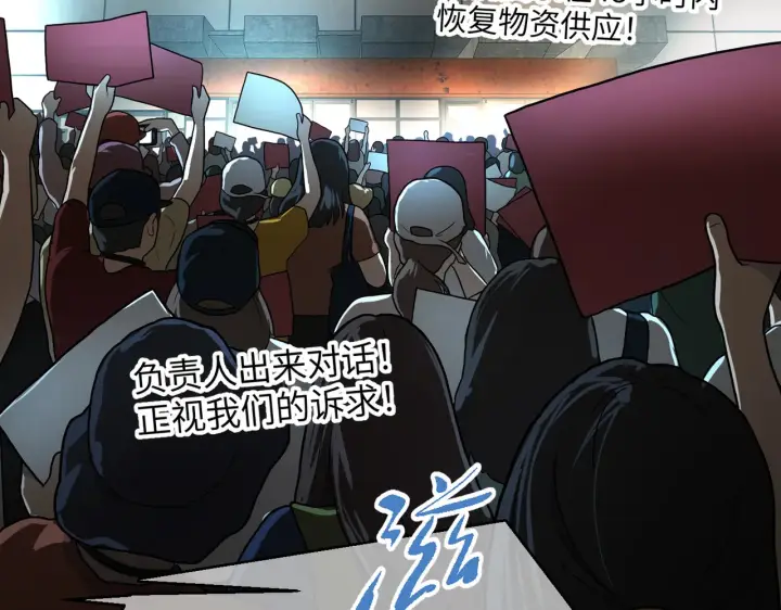 漫画《恶之环》73第67张图