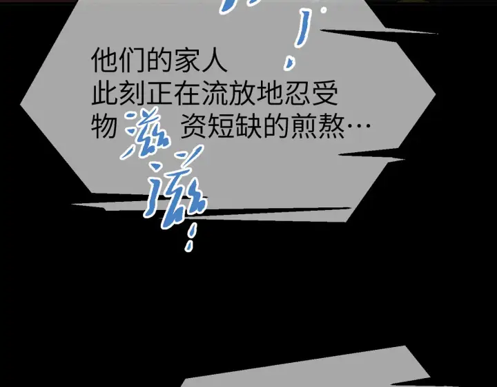 漫画《恶之环》73第68张图