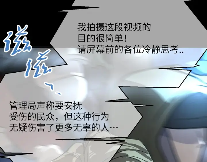 漫画《恶之环》73第69张图