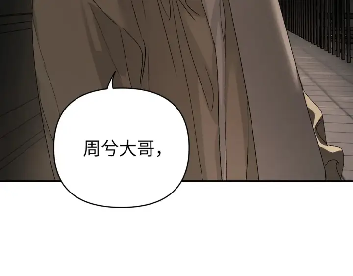 漫画《恶之环》73第7张图