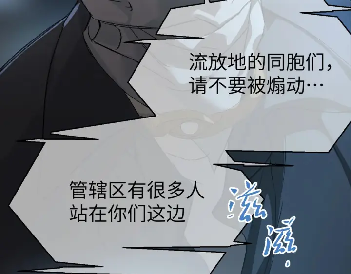 漫画《恶之环》73第71张图