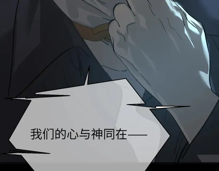 漫画《恶之环》73第74张图