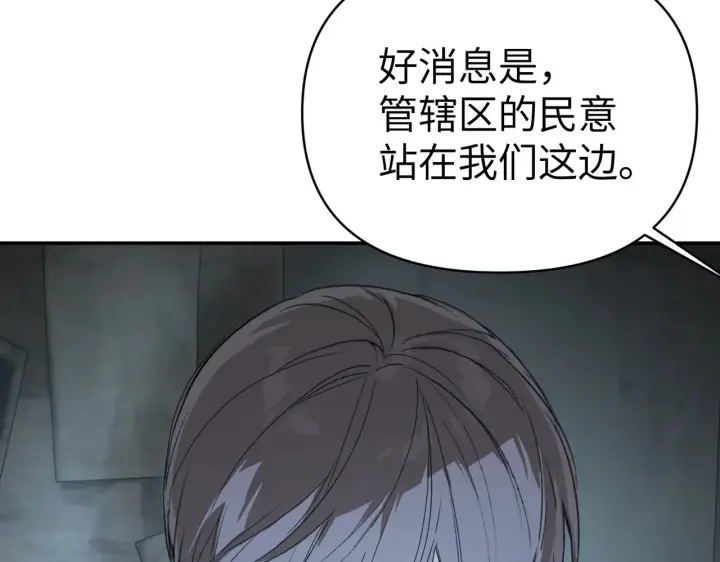 漫画《恶之环》73第78张图