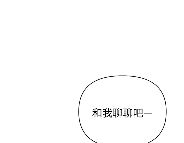漫画《恶之环》73第8张图