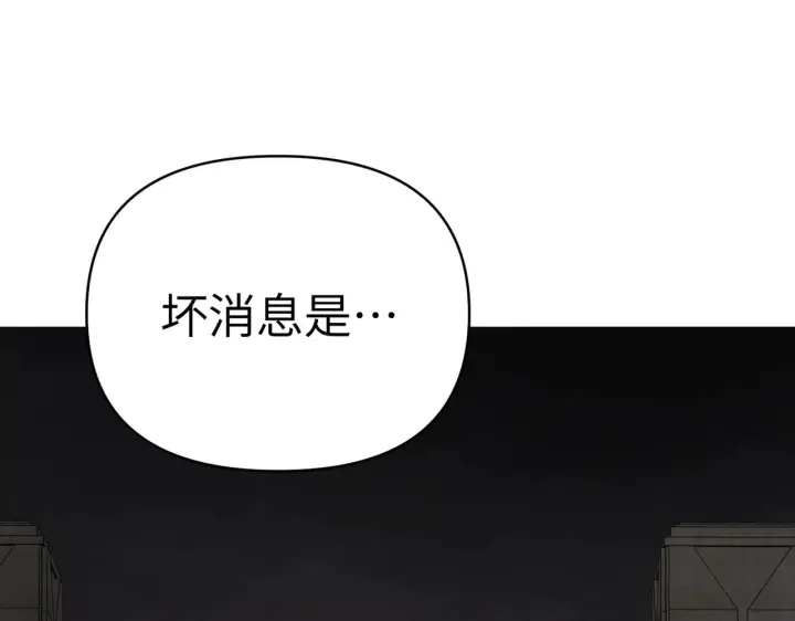 漫画《恶之环》73第81张图