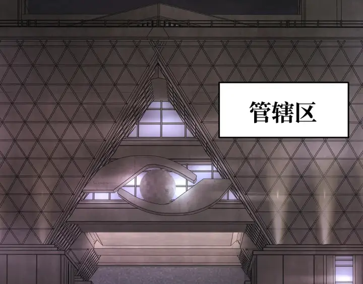 漫画《恶之环》73第82张图