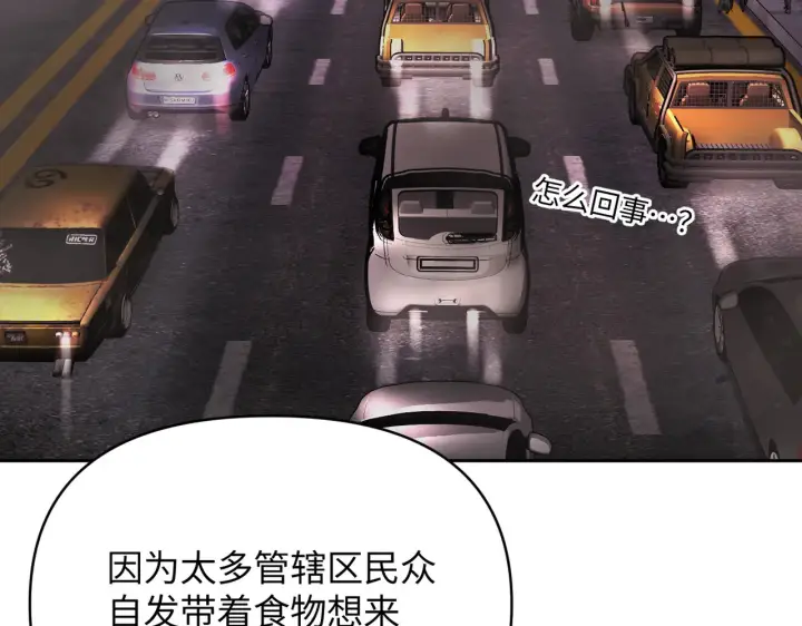漫画《恶之环》73第84张图