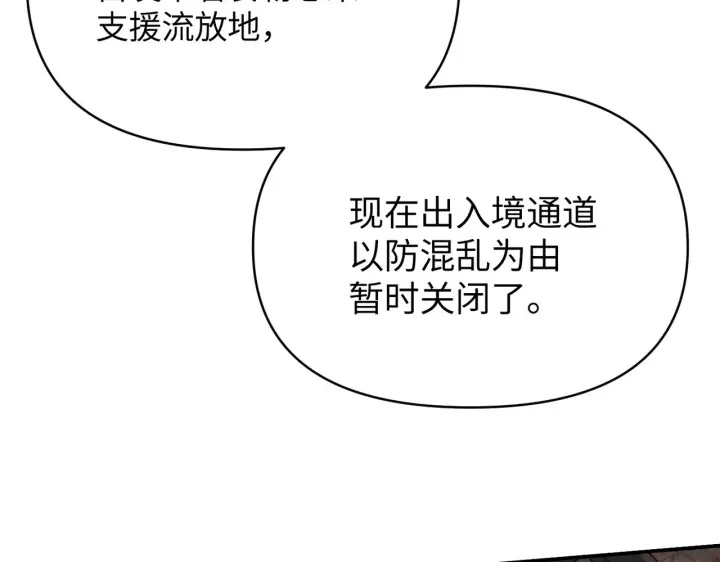 漫画《恶之环》73第85张图