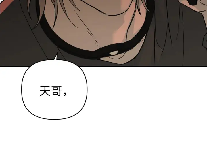 漫画《恶之环》73第90张图