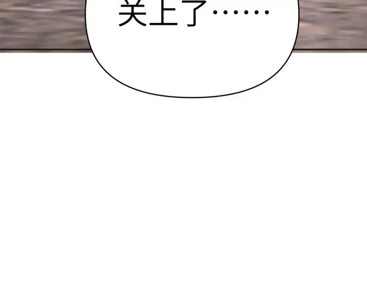 漫画《恶之环》73第93张图