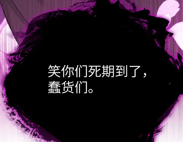 《恶之环》74图121