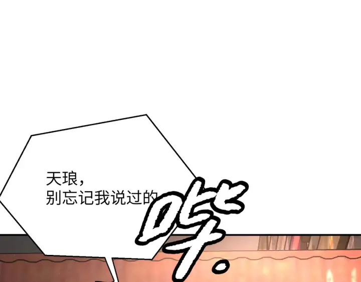 《恶之环》74图130