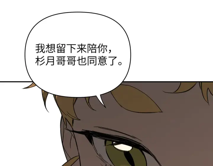 《恶之环》74图145