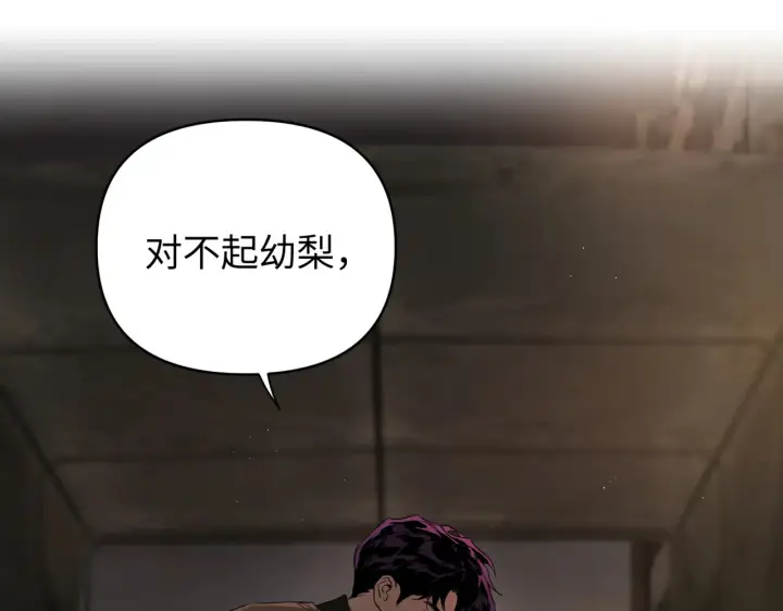《恶之环》74图160