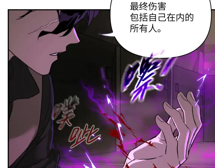《恶之环》74图170