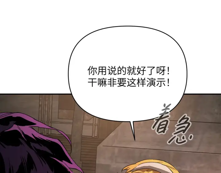 《恶之环》74图173