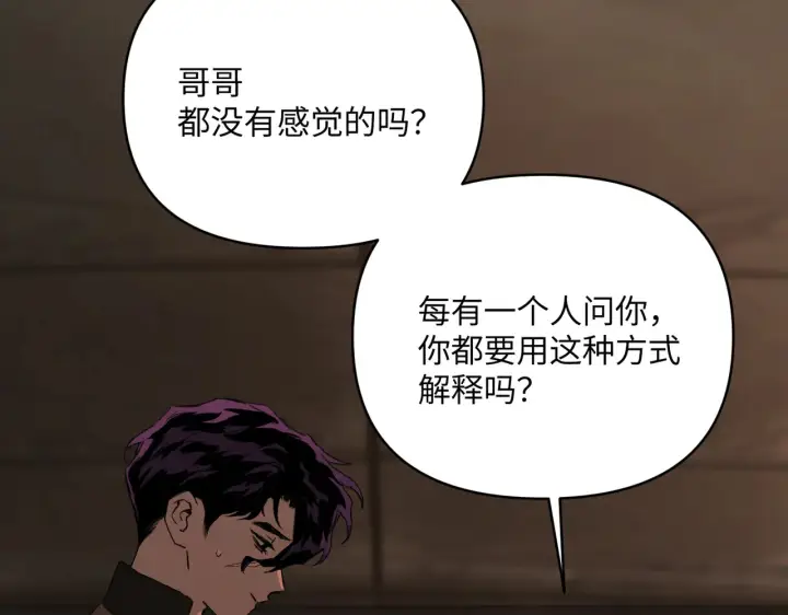 《恶之环》74图180