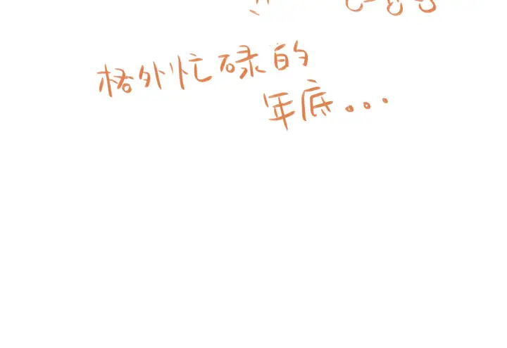 《恶之环》74图198