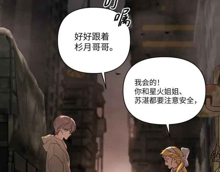 《恶之环》74图20