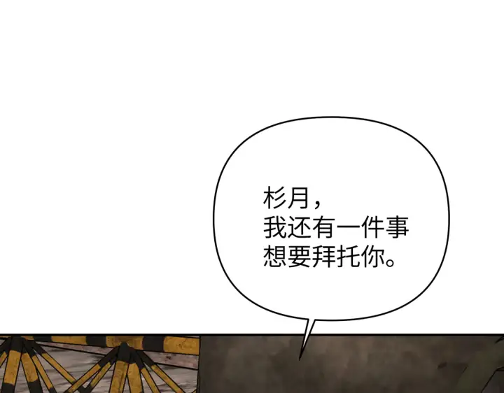 《恶之环》74图25