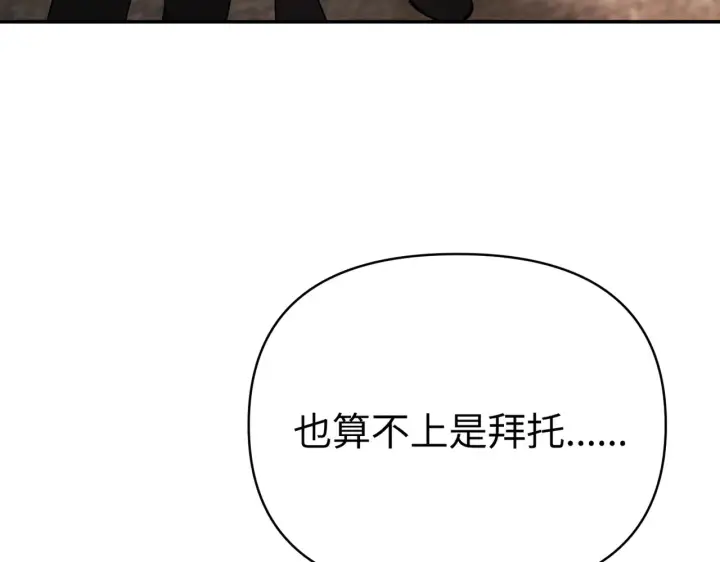 《恶之环》74图28