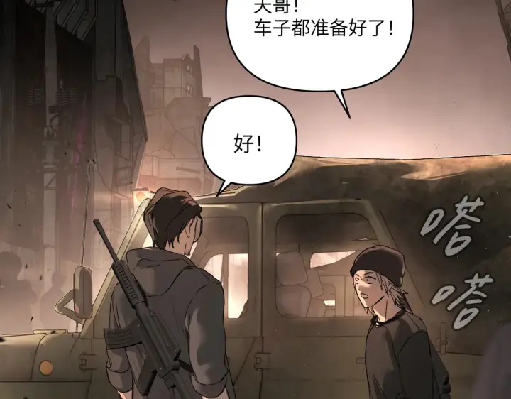 《恶之环》74图3