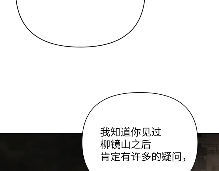《恶之环》74图31