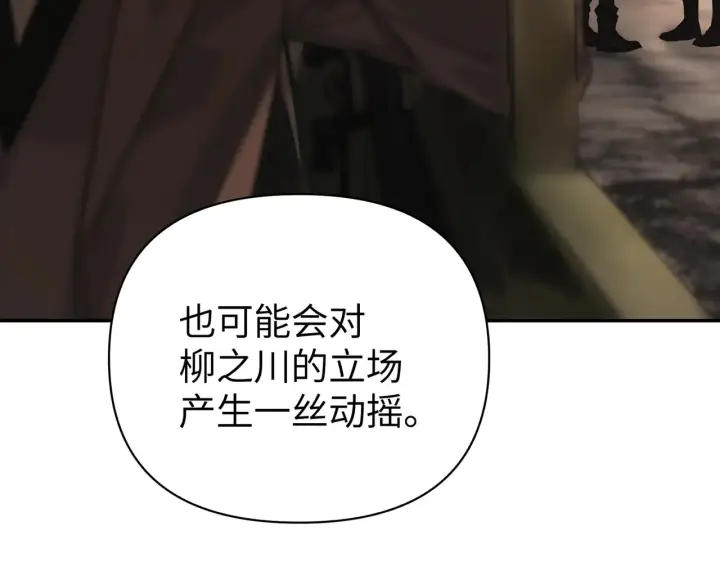 《恶之环》74图33