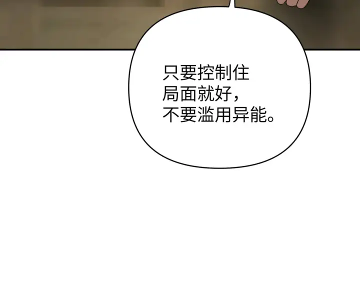 《恶之环》74图53