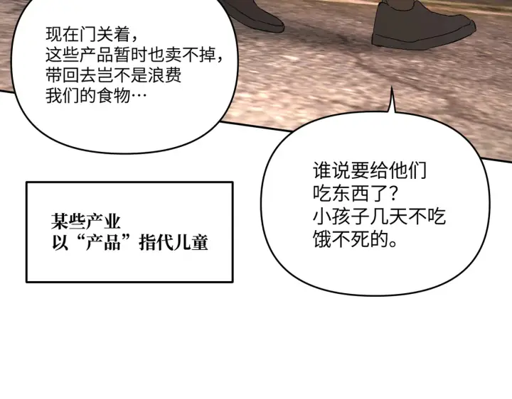 《恶之环》74图71