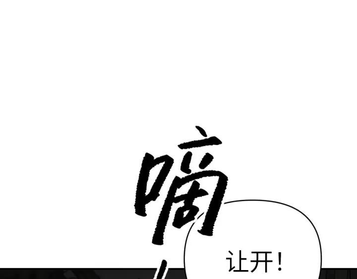 《恶之环》74图82